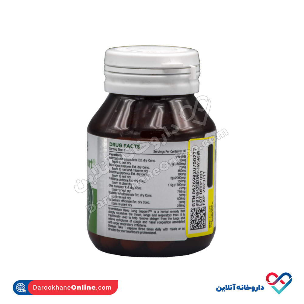 کپسول دیپ لانگ ساپورت گرین نیچر 30 عددی - Image 6